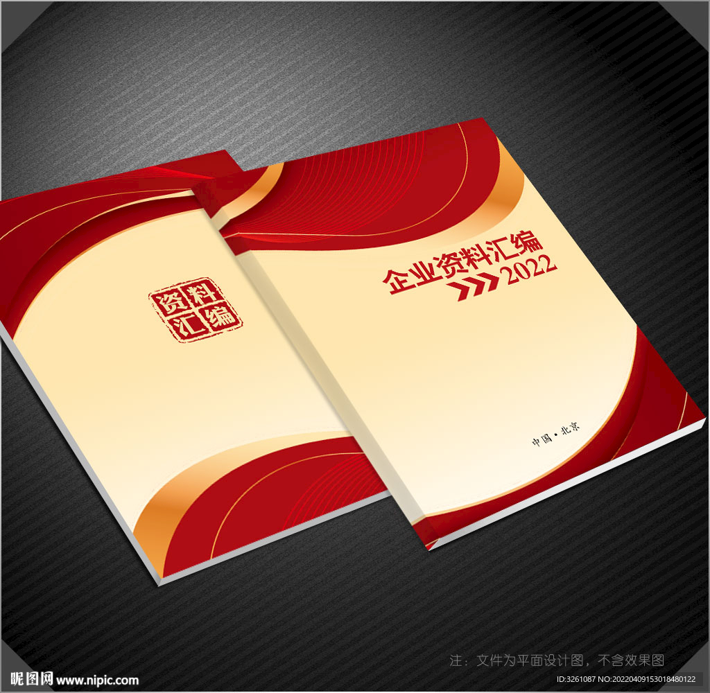 高档封面