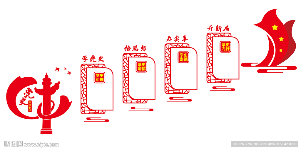党史楼梯文化
