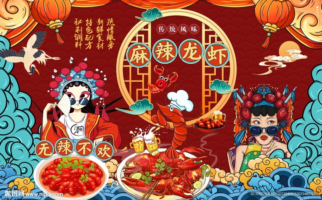 小龙虾背景墙图片