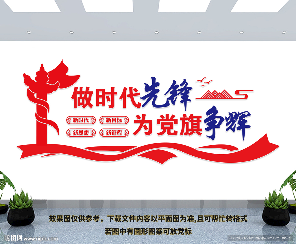 党建