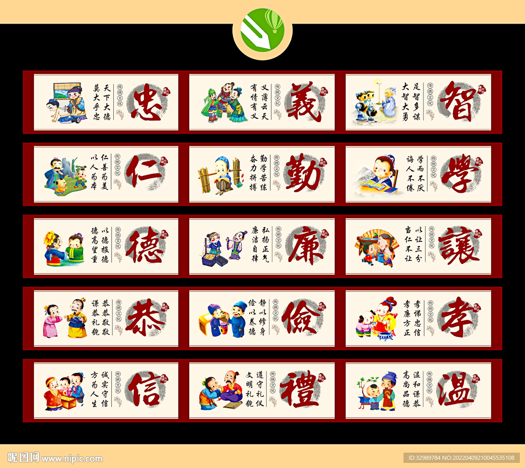 传统文化围挡