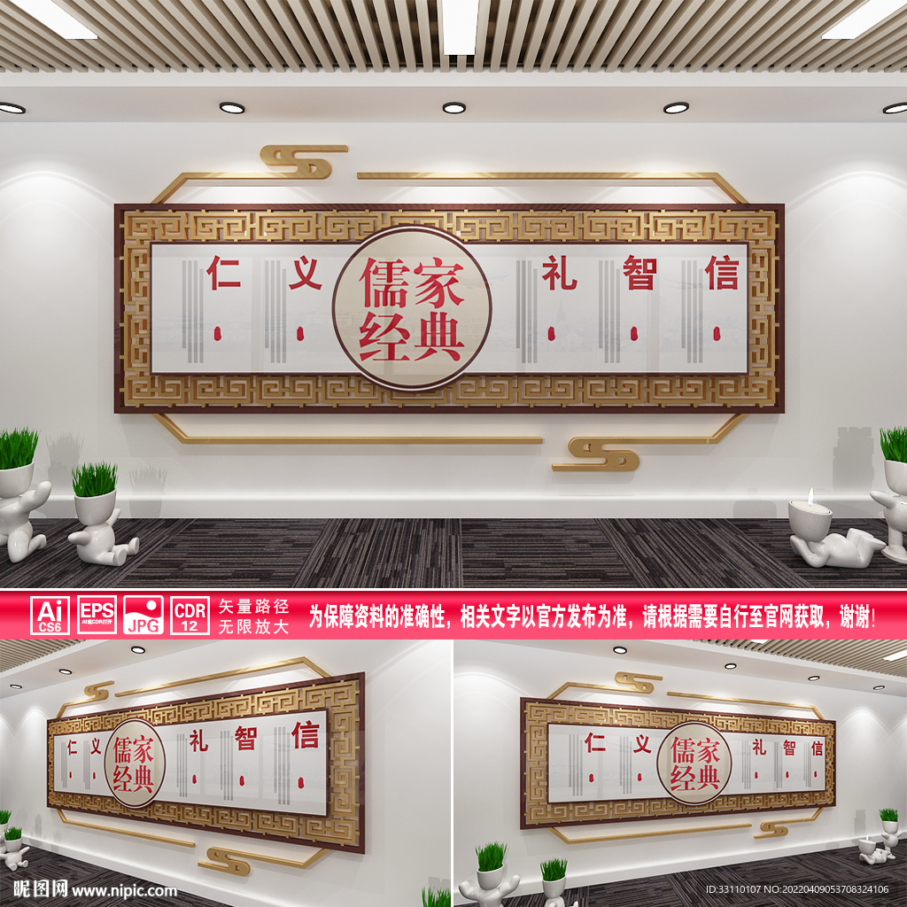中式国学文化墙