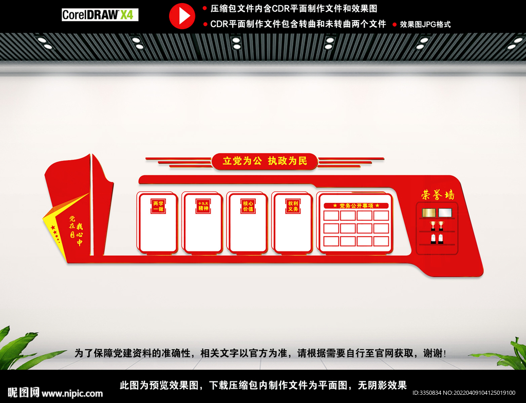 党员会议室图片