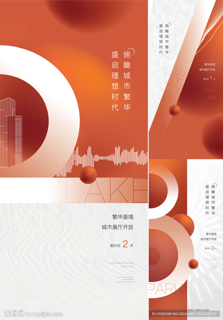 倒计时 