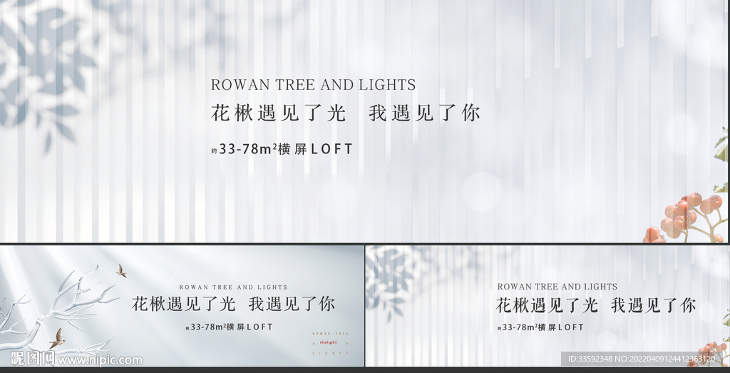 地产展板  主画面