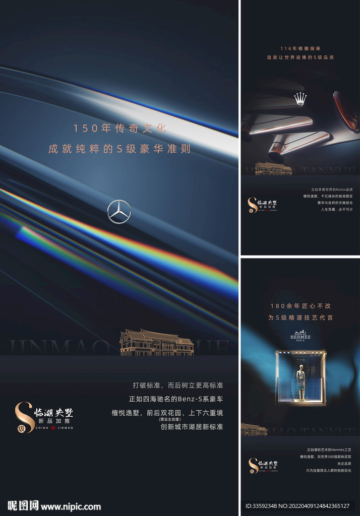 地产价值点 黑金