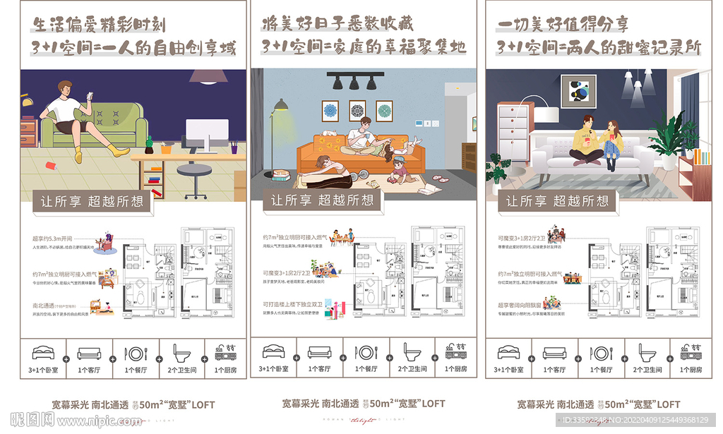 户型系列稿