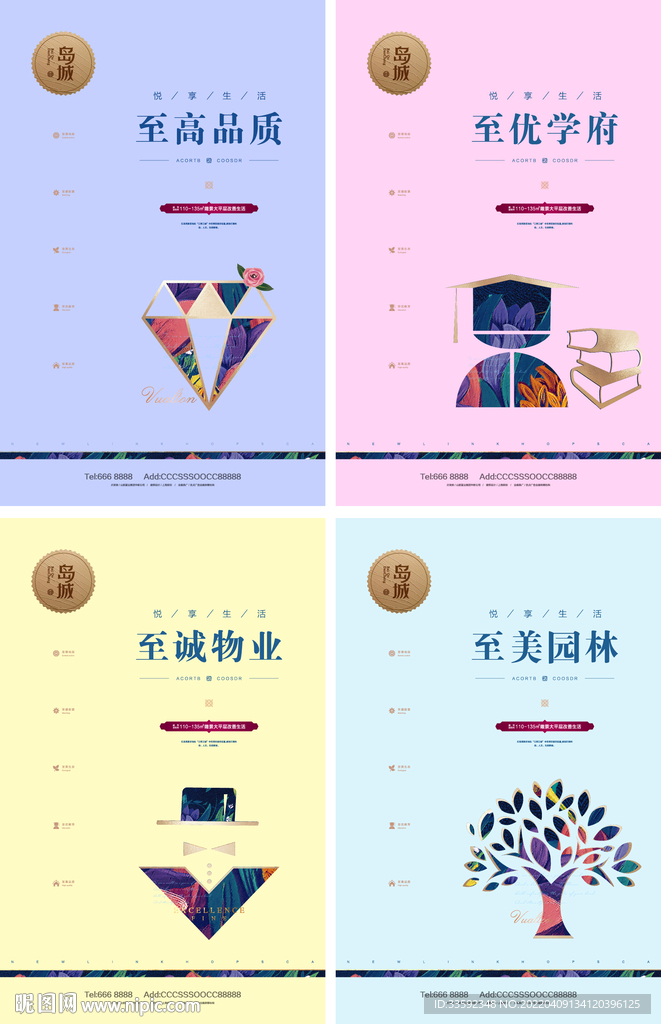 地产 学区 物业价值点