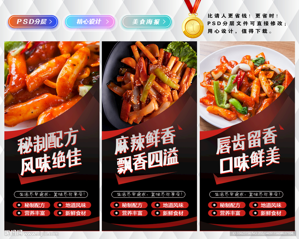辣炒年糕灯箱