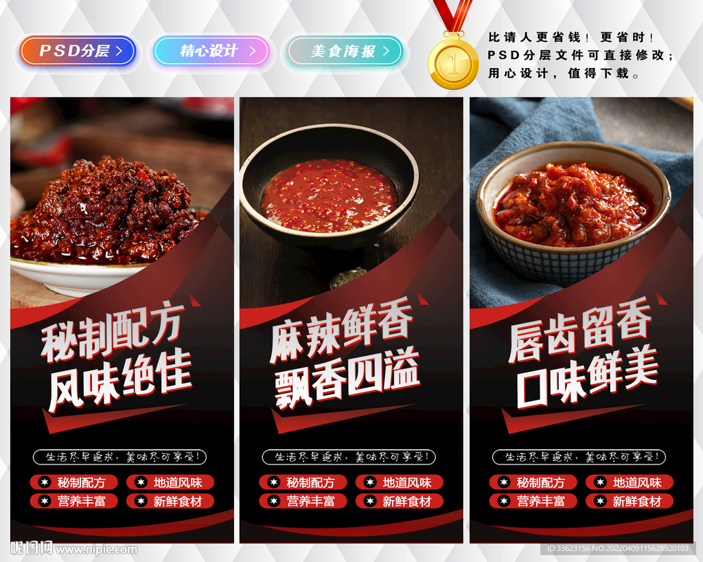 麻辣酱灯箱