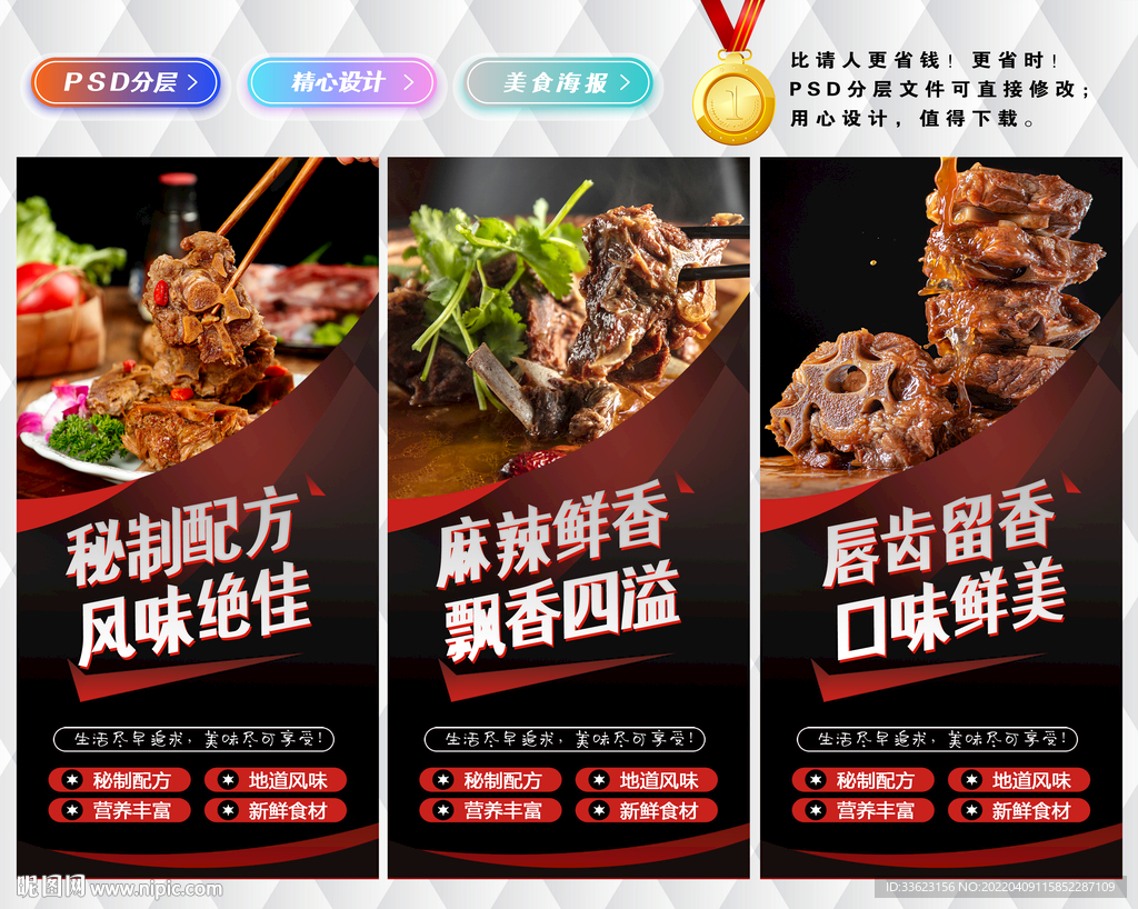 羊蝎子灯箱