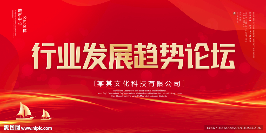 行业发展趋势