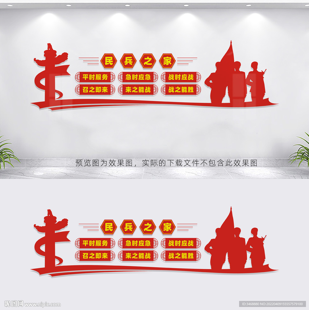 民兵之家