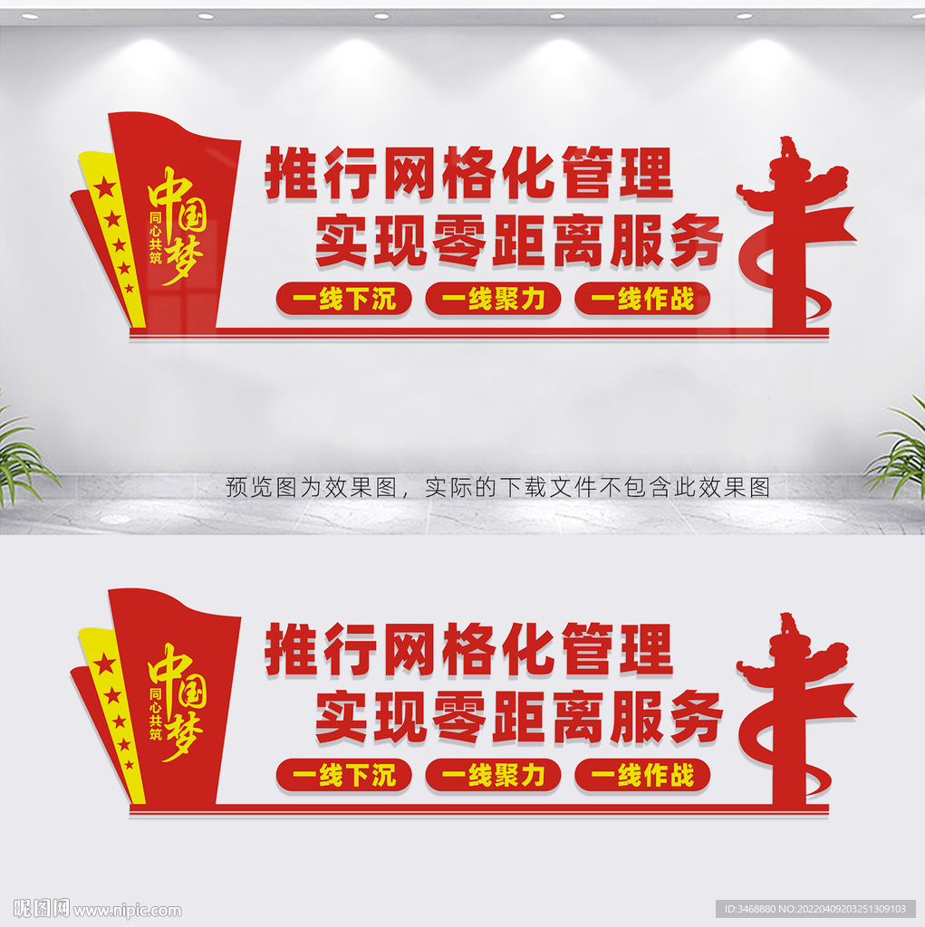 社区网格文化