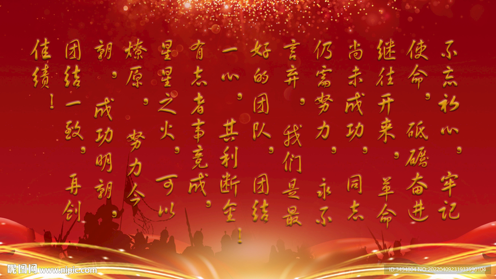 企业口号
