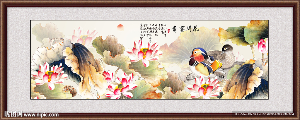 国画荷花