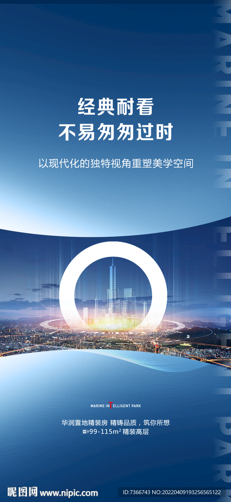 地产价值点