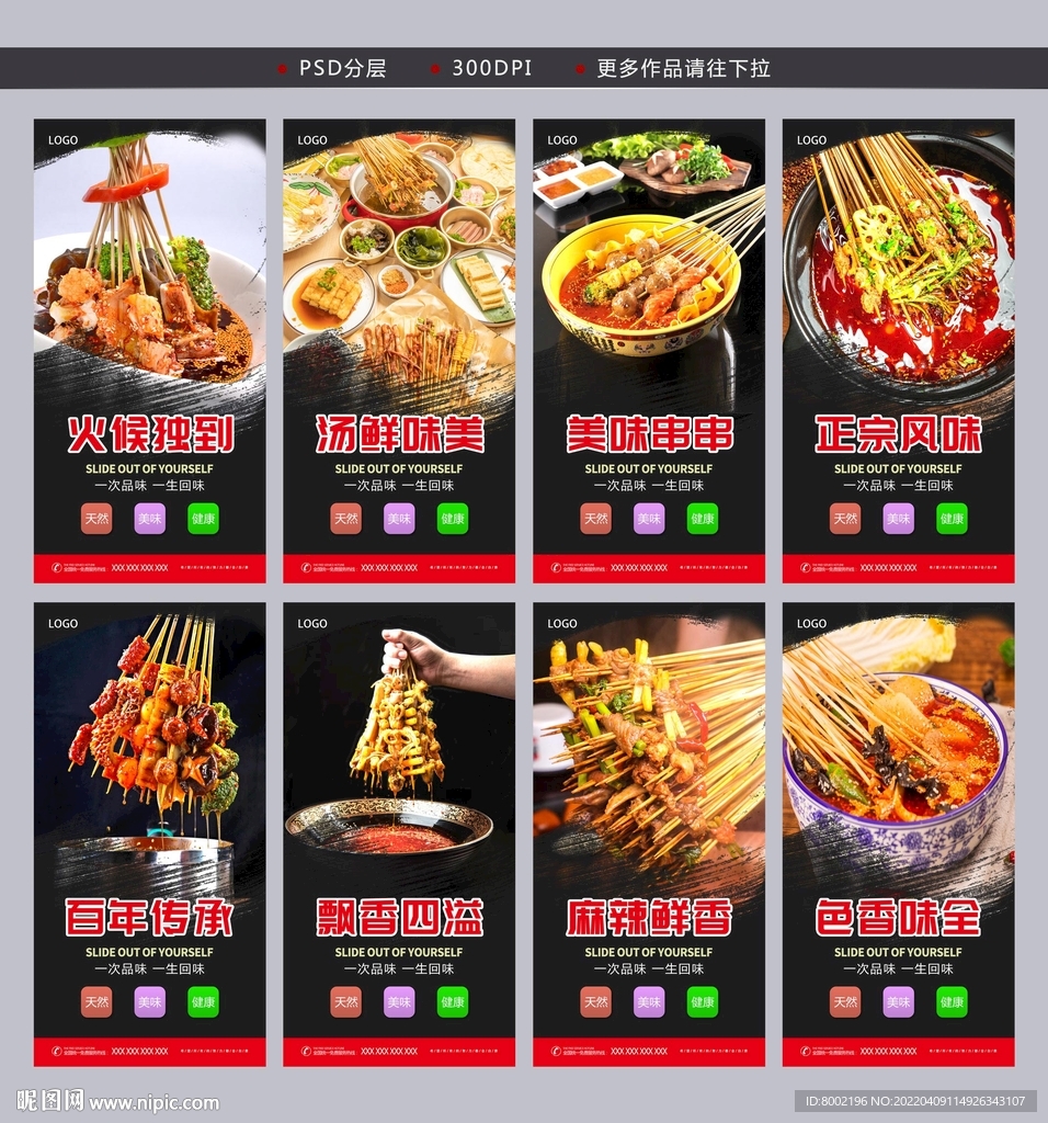 串串香