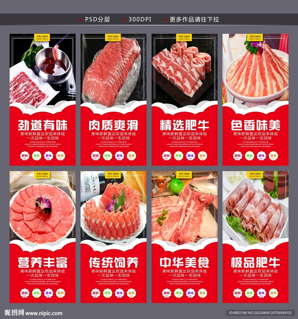 肥牛
