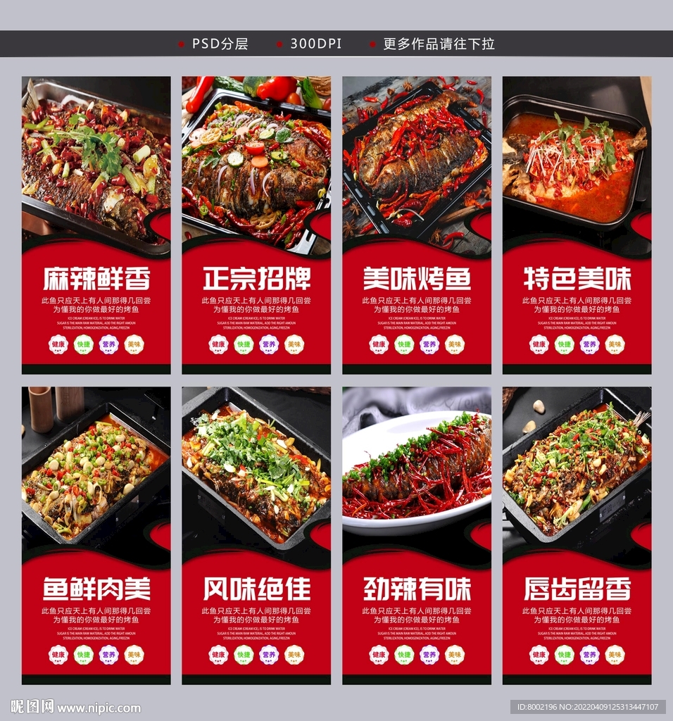 烤鱼