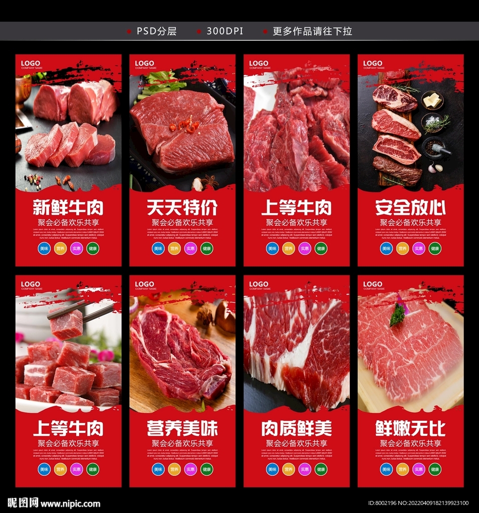牛肉