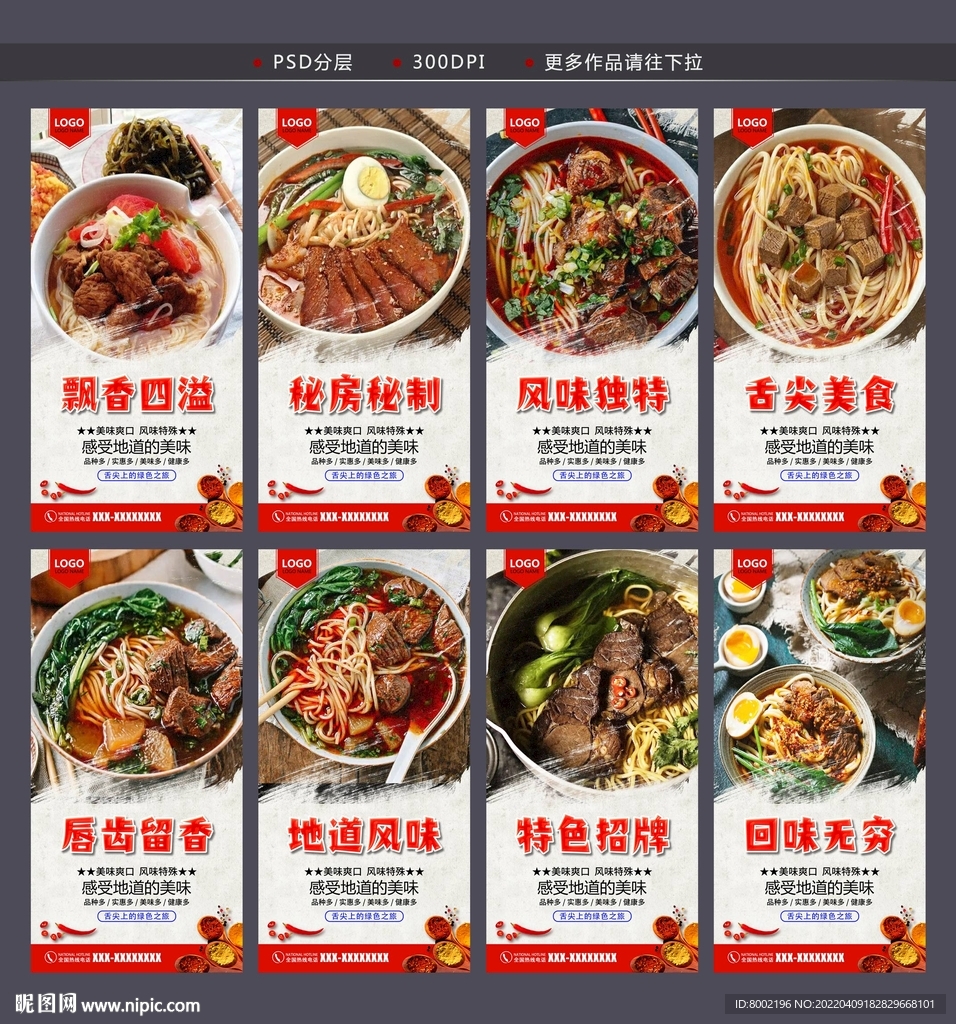牛肉面