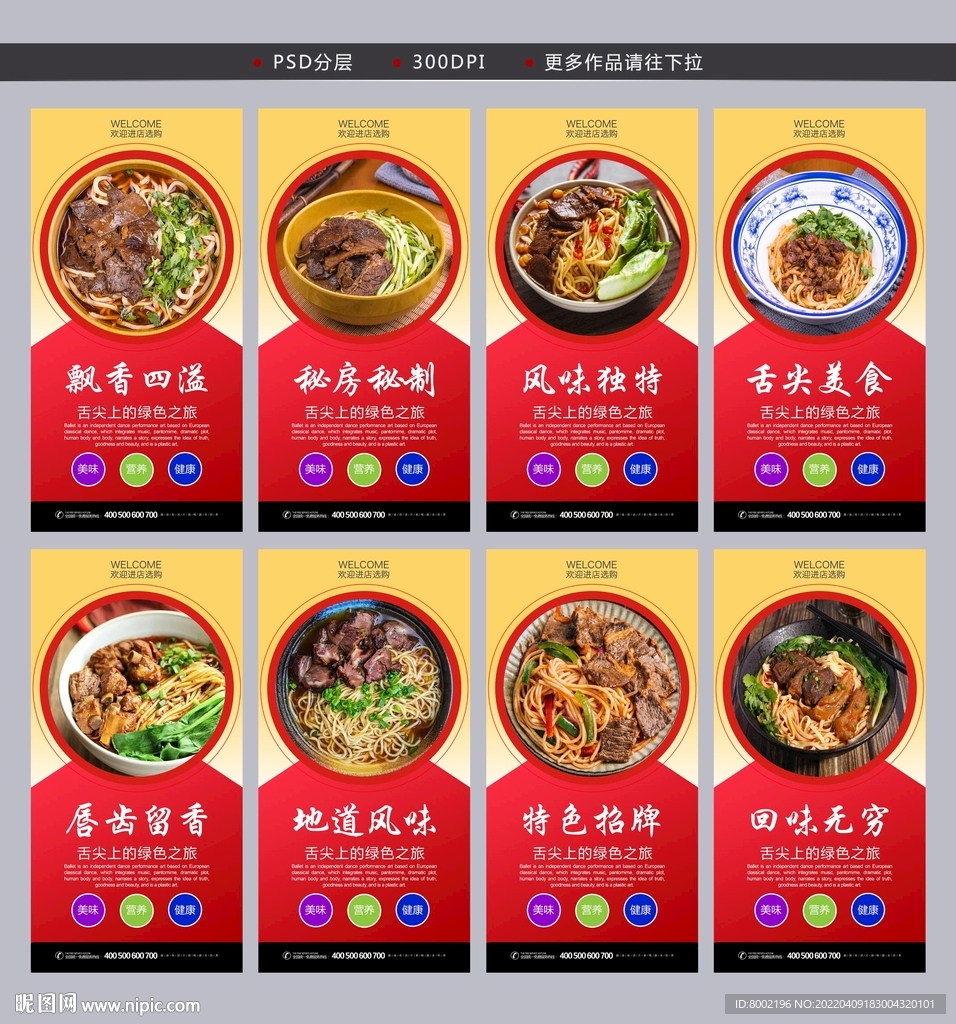 牛肉面