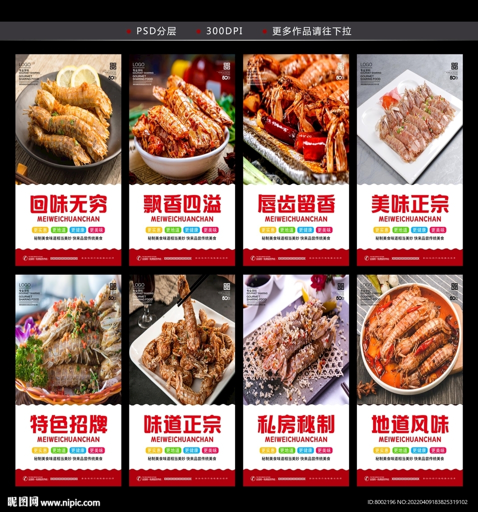 皮皮虾