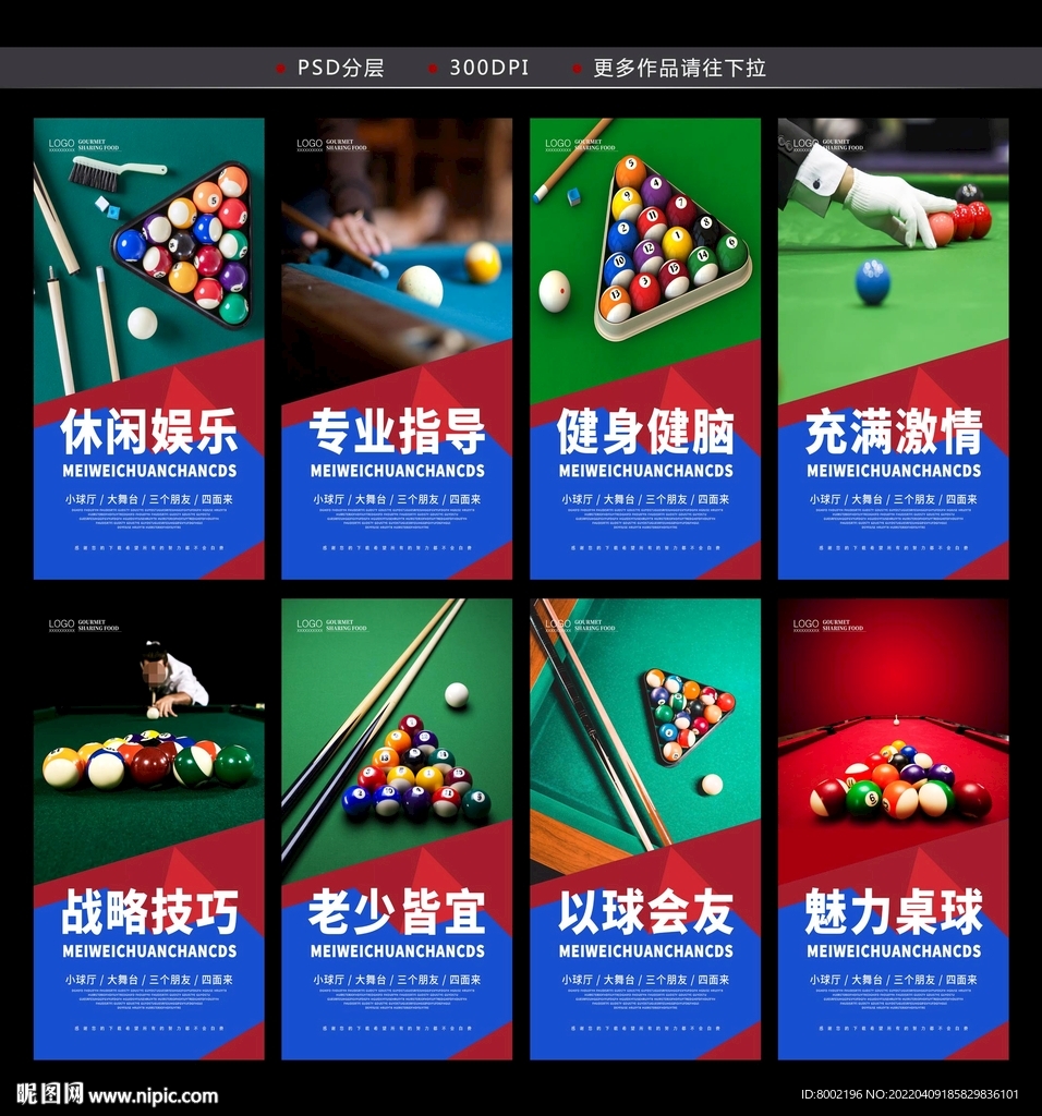 台球