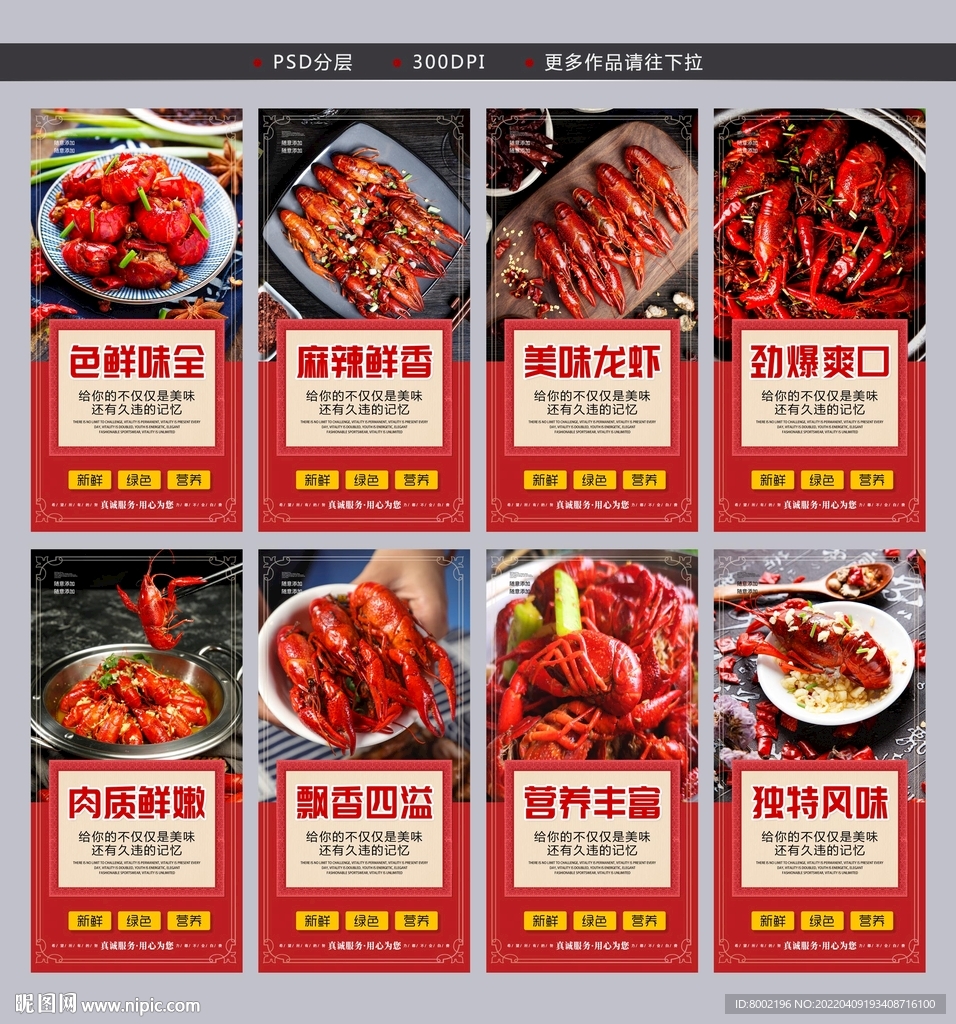 小龙虾