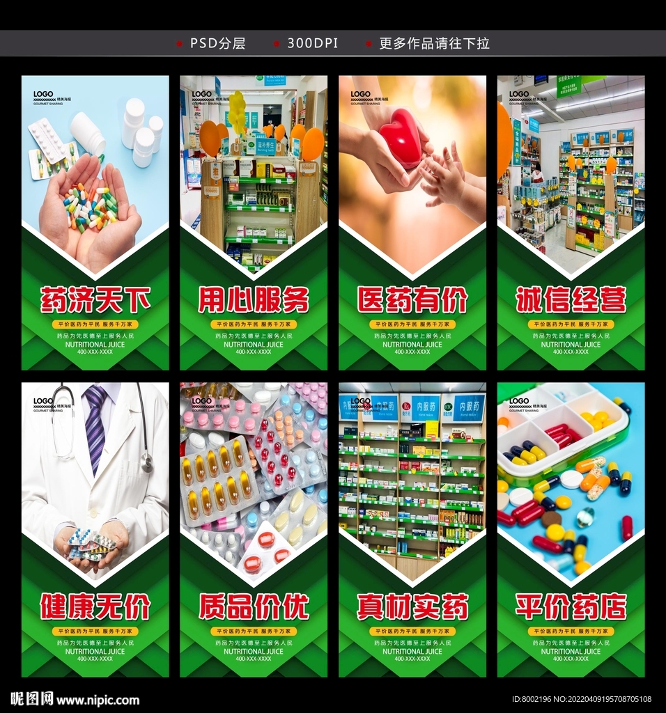 药店