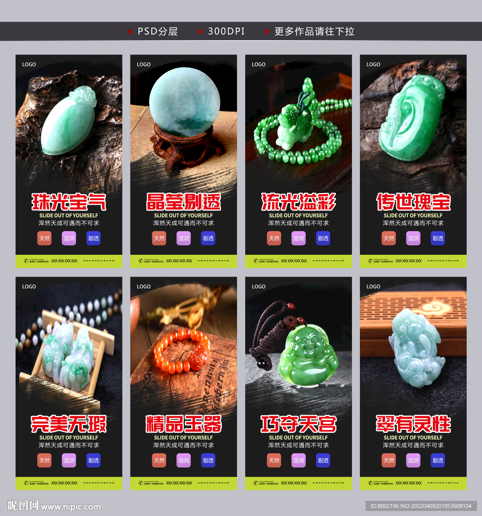 玉器