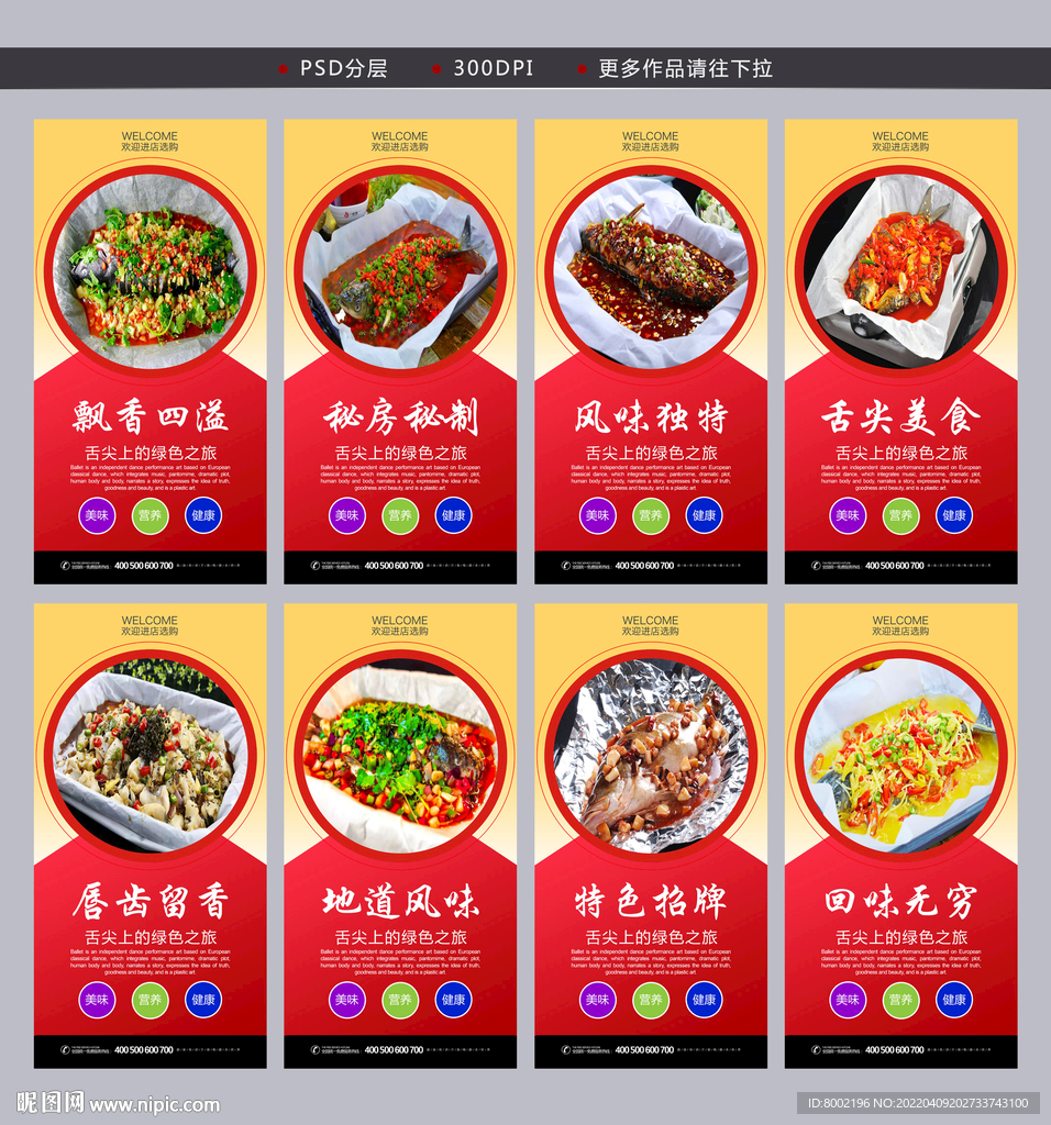 纸包鱼