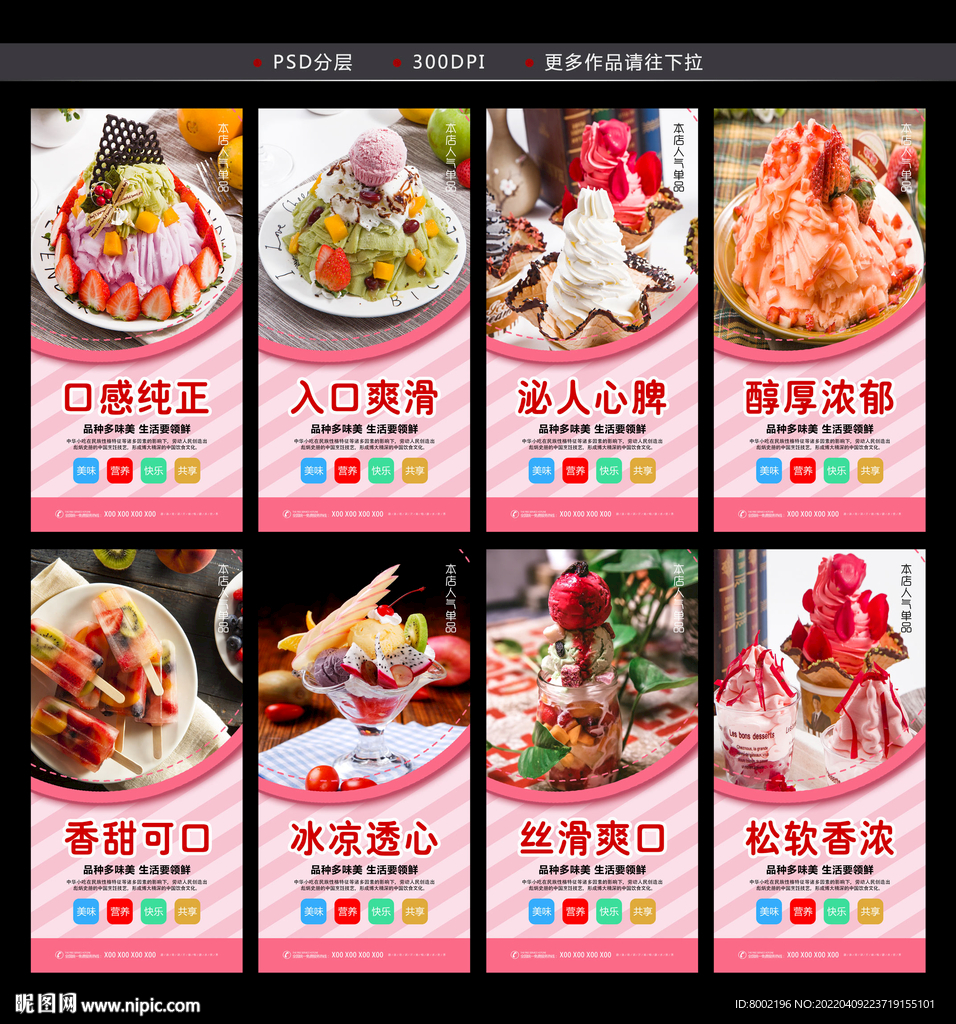 冰淇淋