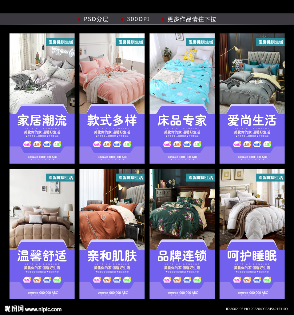 床上用品