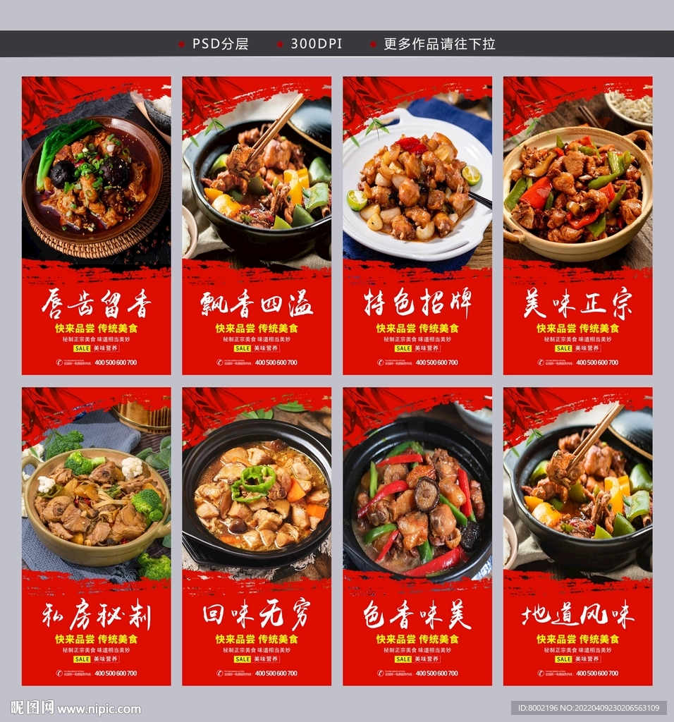 黄焖鸡
