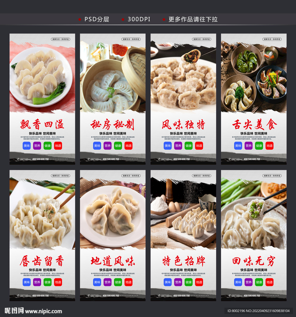 饺子