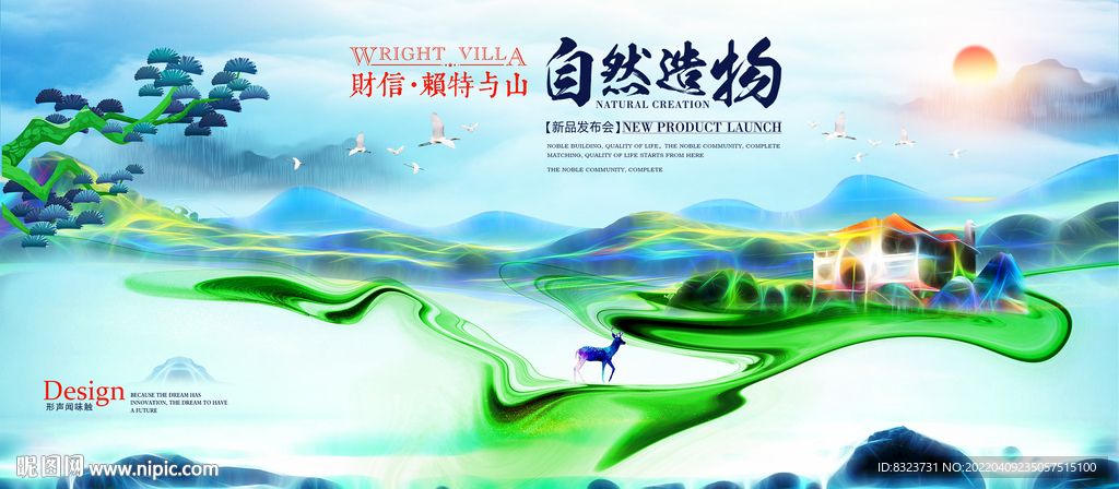 新品发布会