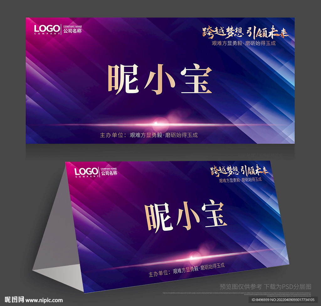 台卡 席卡座位卡 台签图片