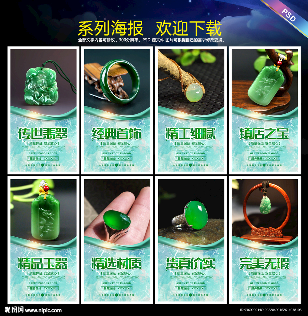 翡翠 