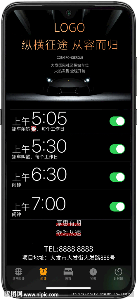 地产车位车库