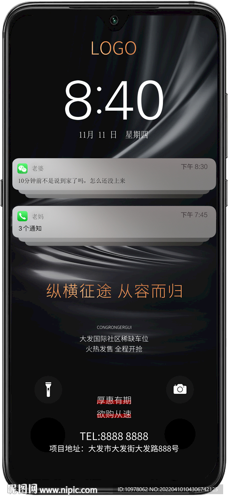 地产车位车库创意