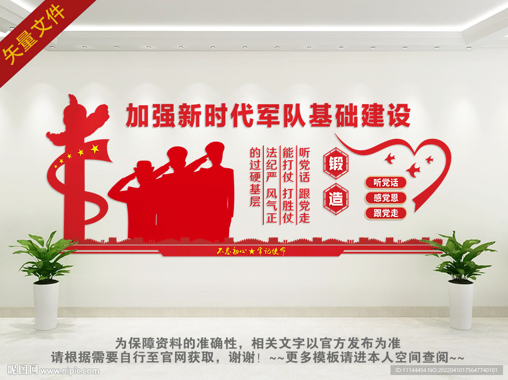 民兵