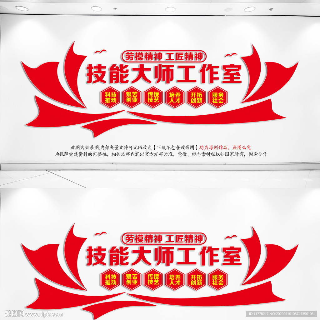 技能大师工作室