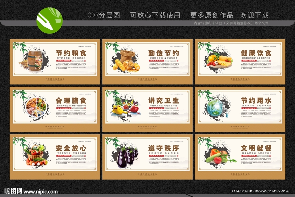 餐厅标语