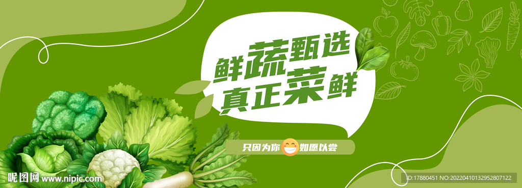 蔬菜店宣传海报