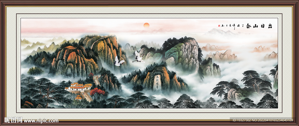 国画泰山国画泰山日出