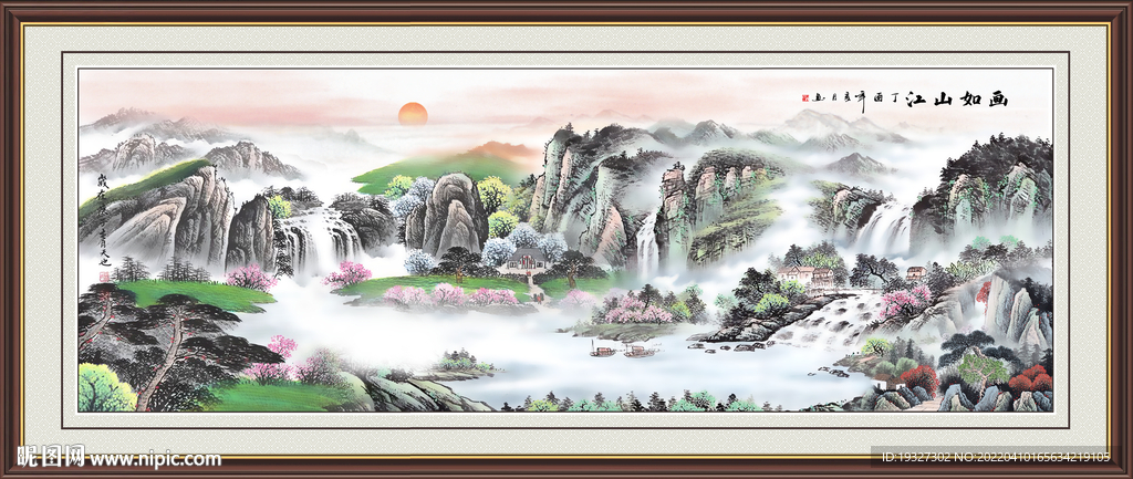 大厅山水画 旭日东升聚宝盆