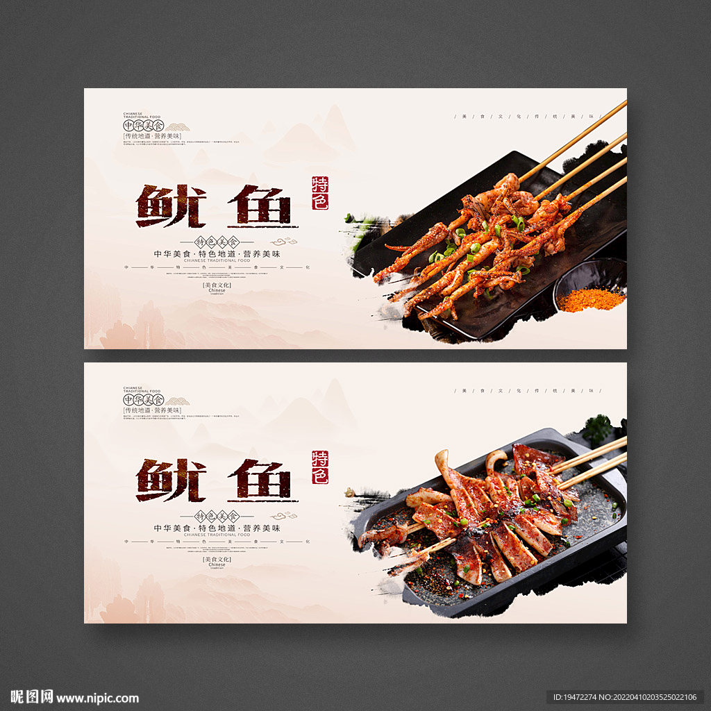 鱿鱼