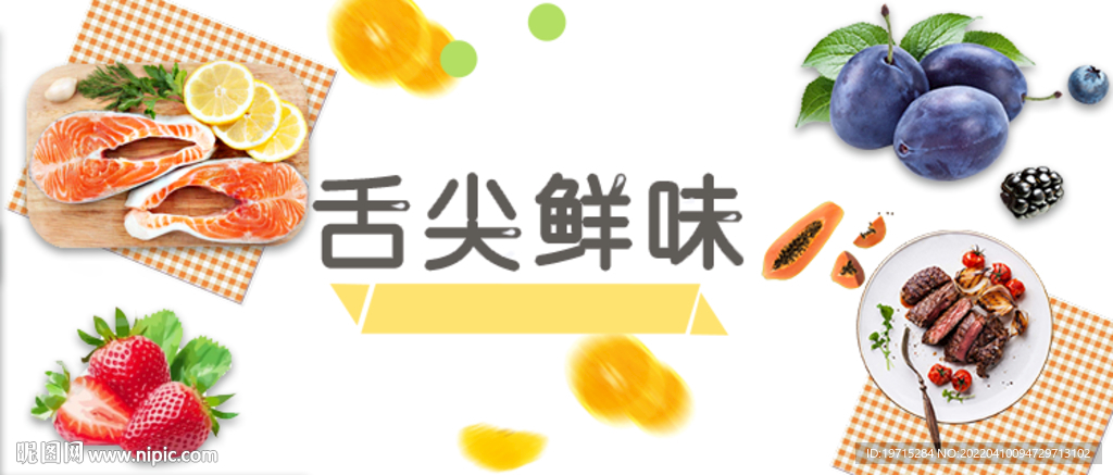 水果海鲜超市形象背景墙画横